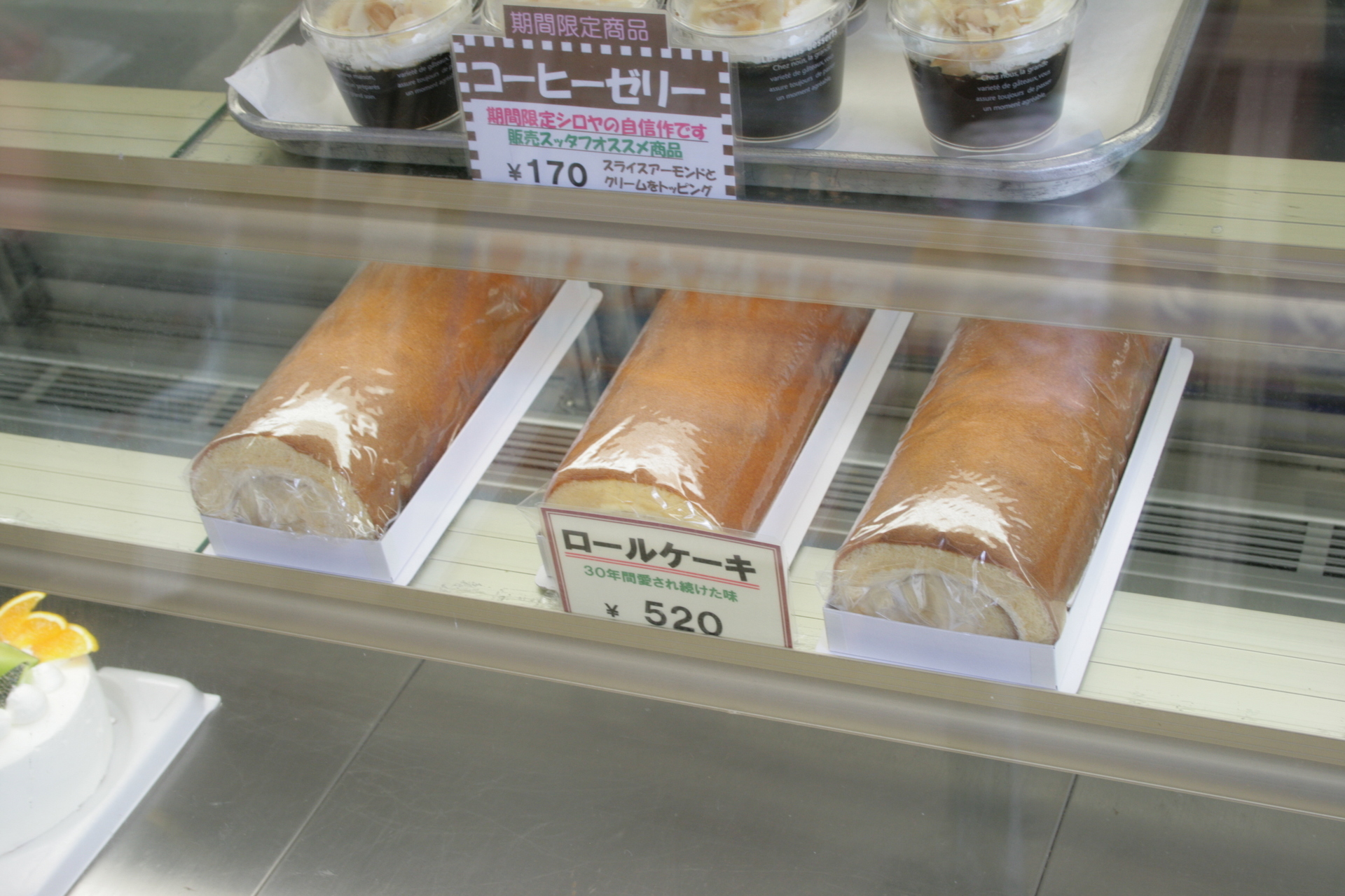 福岡県北九州市 小倉で大人気 シロヤベーカリーの リーズナブルなロールケーキ