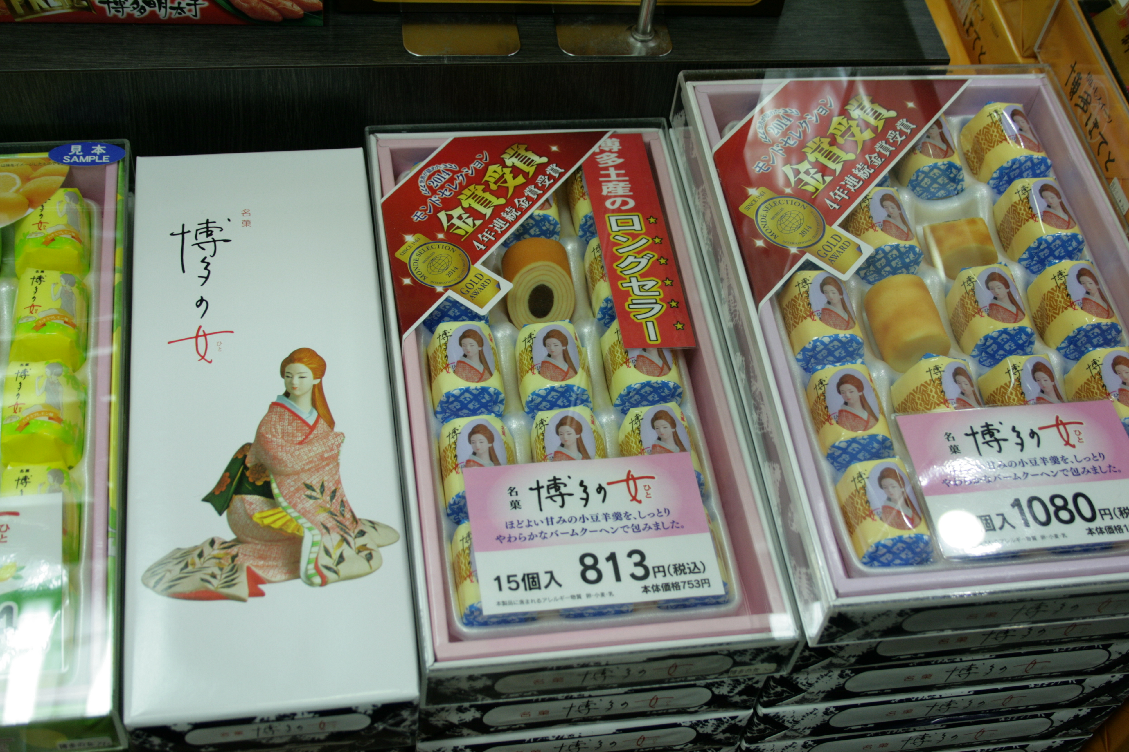 ロールケーキに似た福岡県の人気銘菓 博多の女 はかたのひと