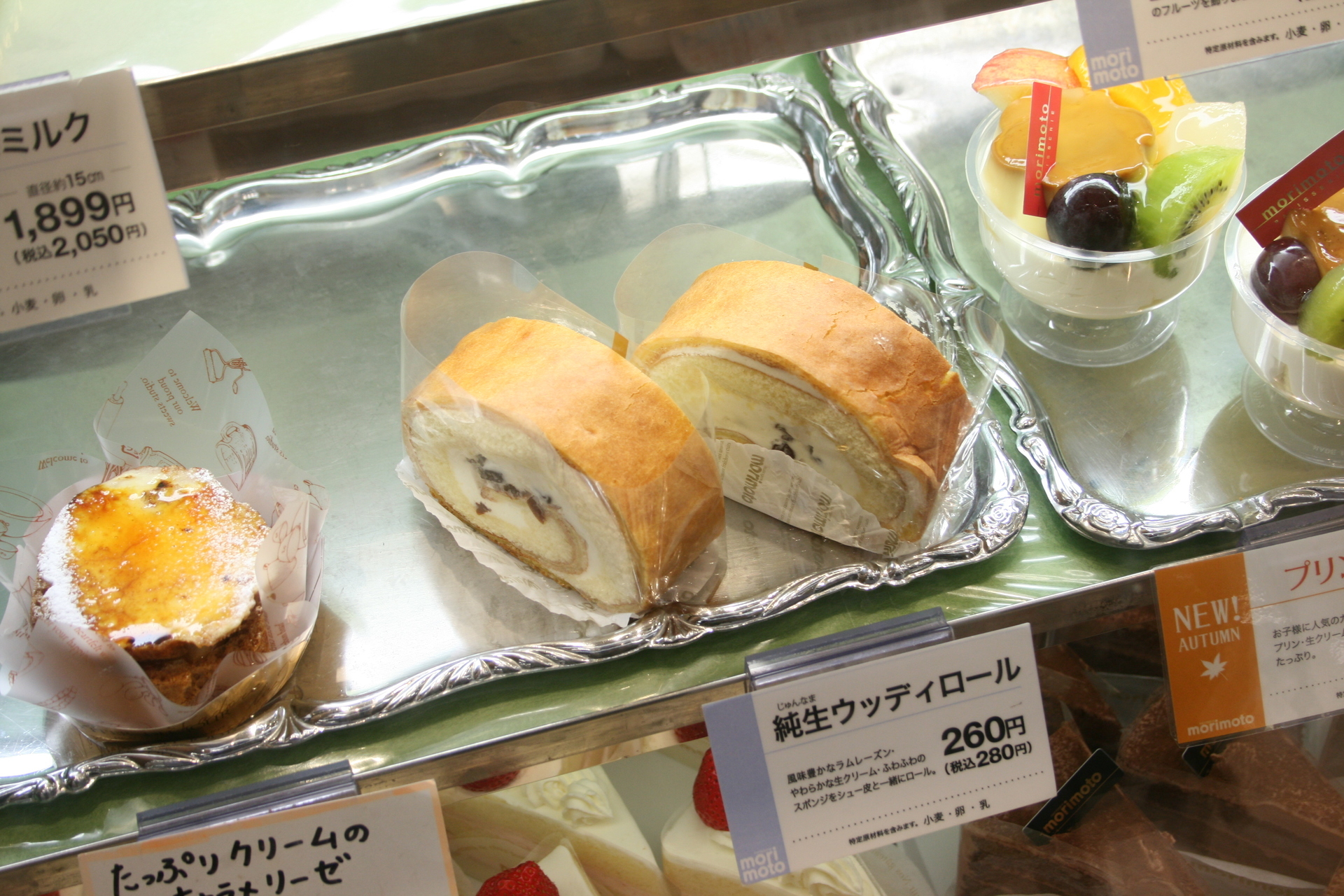 北海道千歳市 ラムレーズンと生クリームのハーモニーを味わえる もりもと Morimoto のロールケーキ 純生ウッディロール